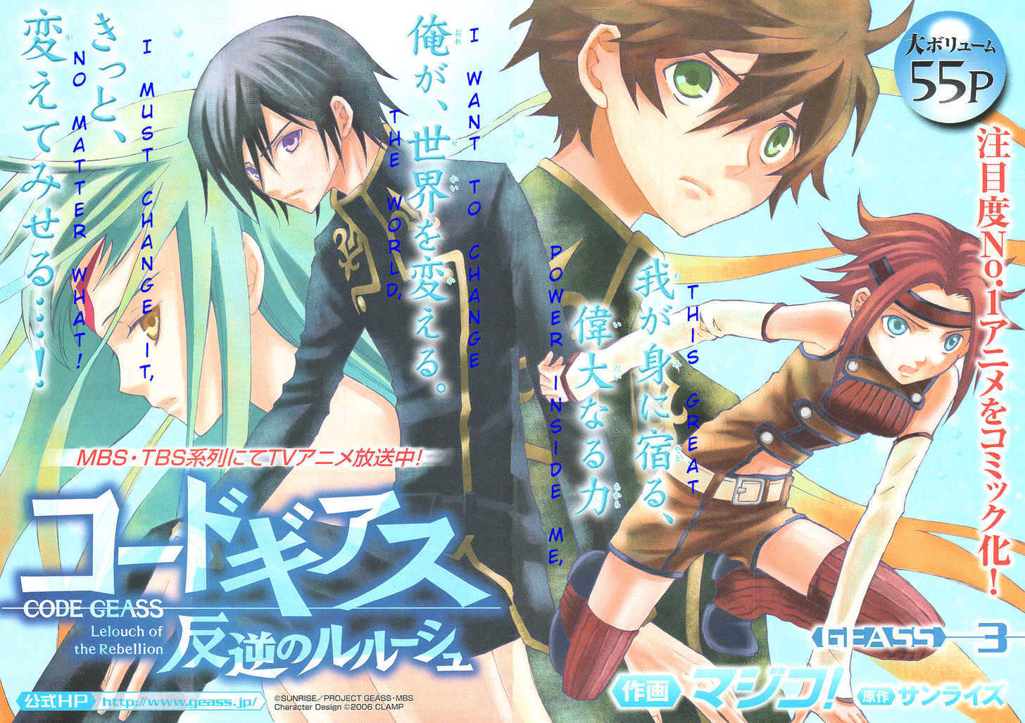 Code Geass: Lelouch of the Rebellion Chapter 3 page 3 - Chapter 3