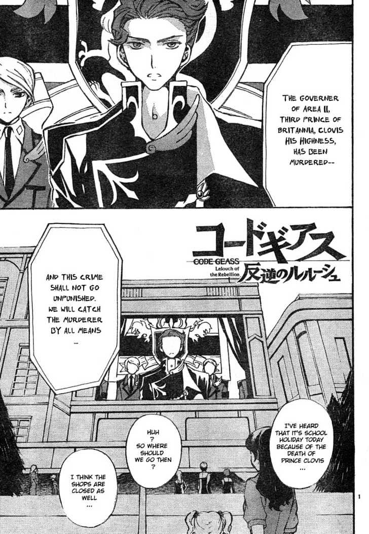 Code Geass: Lelouch of the Rebellion Chapter 4 page 1 - Chapter 4