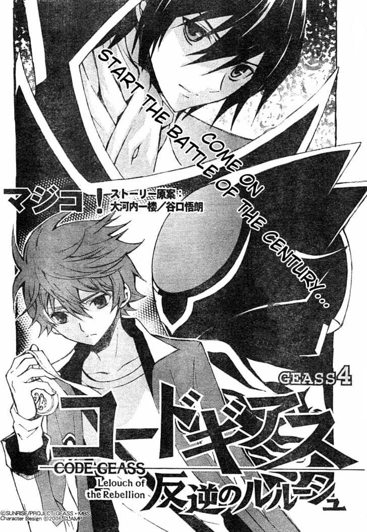 Code Geass: Lelouch of the Rebellion Chapter 4 page 2 - Chapter 4