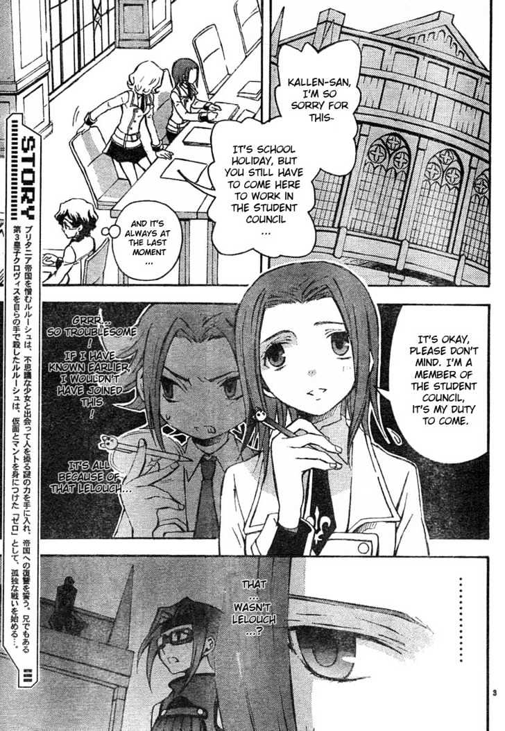 Code Geass: Lelouch of the Rebellion Chapter 4 page 3 - Chapter 4