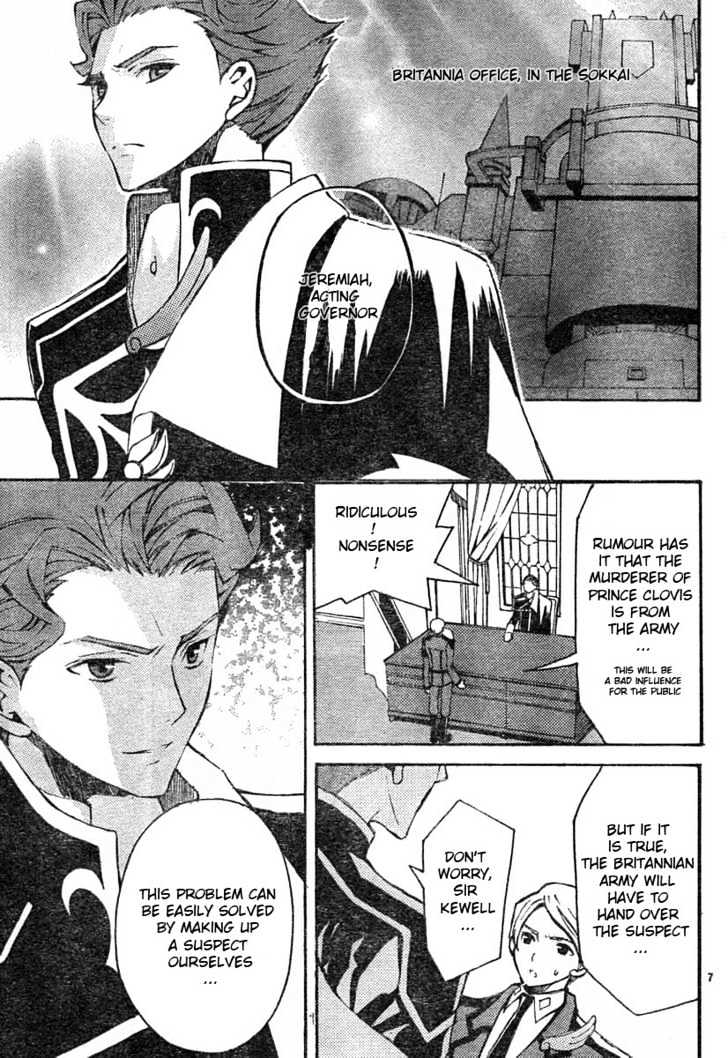 Code Geass: Lelouch of the Rebellion Chapter 4 page 7 - Chapter 4