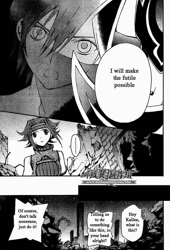 Code Geass: Lelouch of the Rebellion Chapter 5 page 11 - Chapter 5