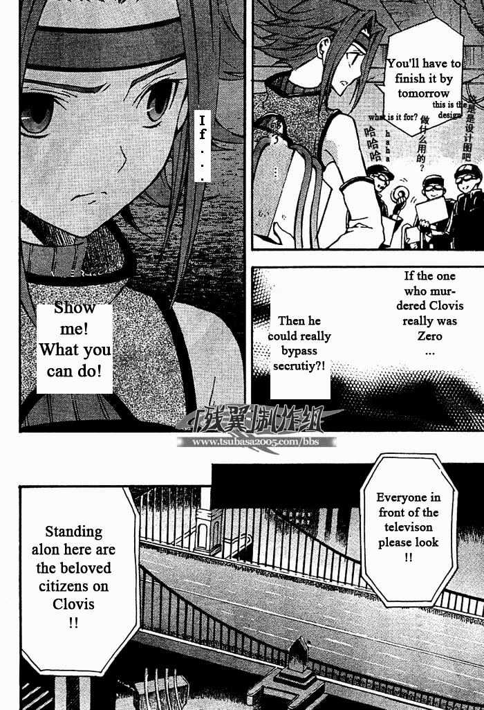 Code Geass: Lelouch of the Rebellion Chapter 5 page 12 - Chapter 5
