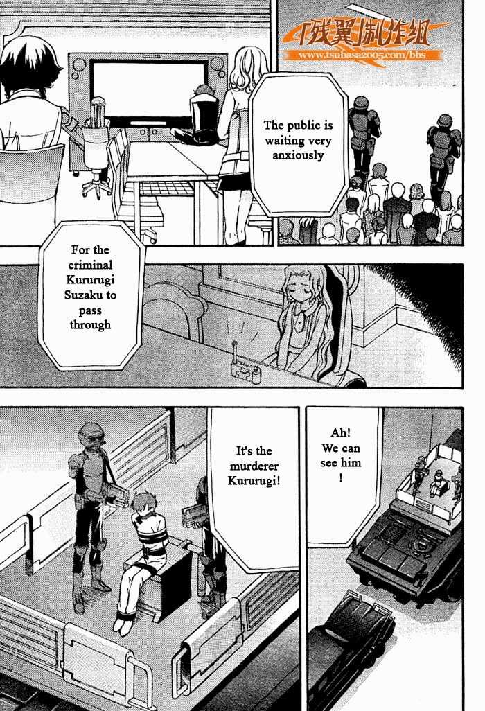 Code Geass: Lelouch of the Rebellion Chapter 5 page 13 - Chapter 5
