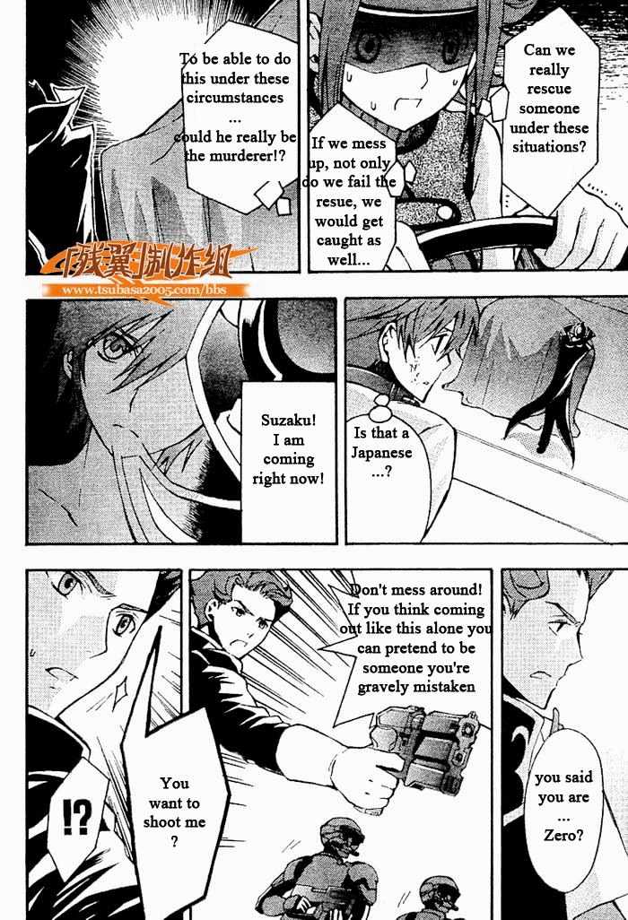 Code Geass: Lelouch of the Rebellion Chapter 5 page 18 - Chapter 5