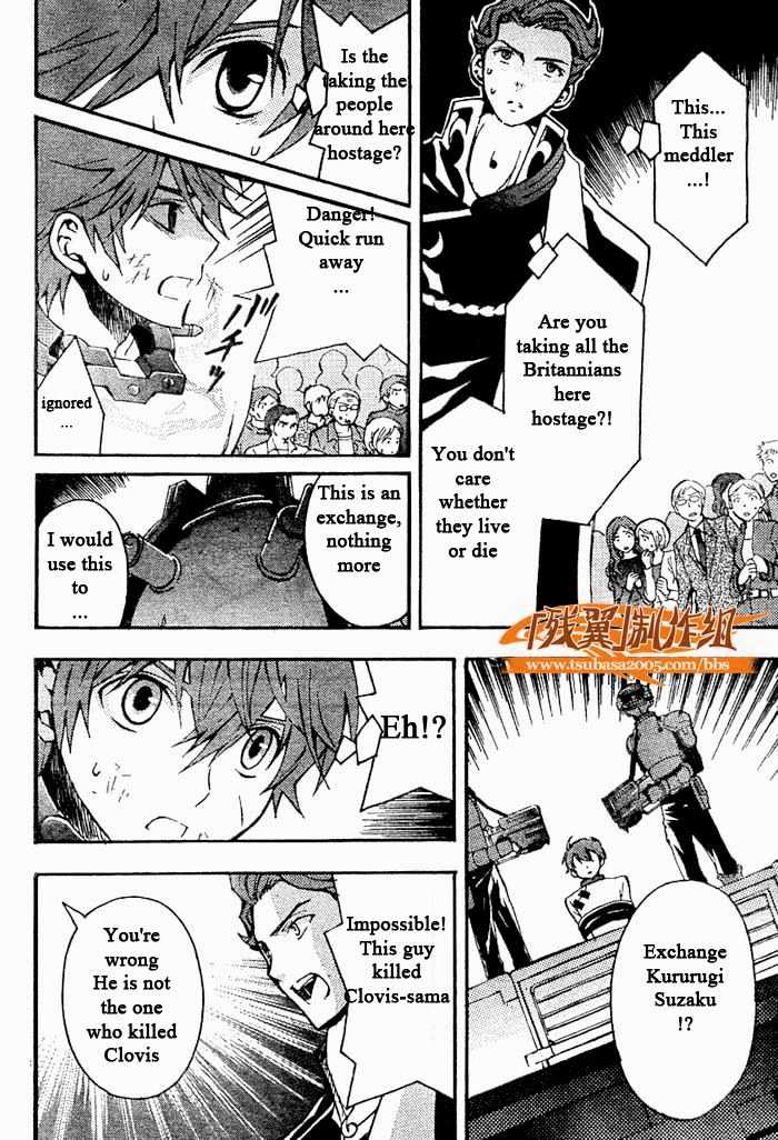 Code Geass: Lelouch of the Rebellion Chapter 5 page 20 - Chapter 5