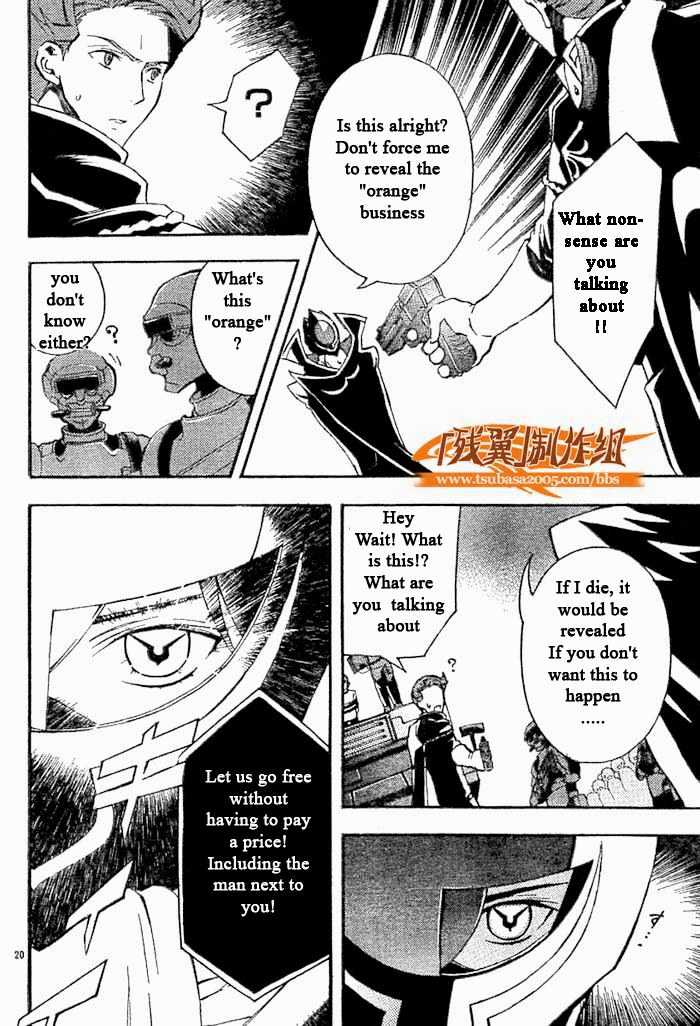 Code Geass: Lelouch of the Rebellion Chapter 5 page 22 - Chapter 5