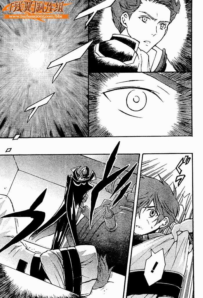 Code Geass: Lelouch of the Rebellion Chapter 5 page 23 - Chapter 5