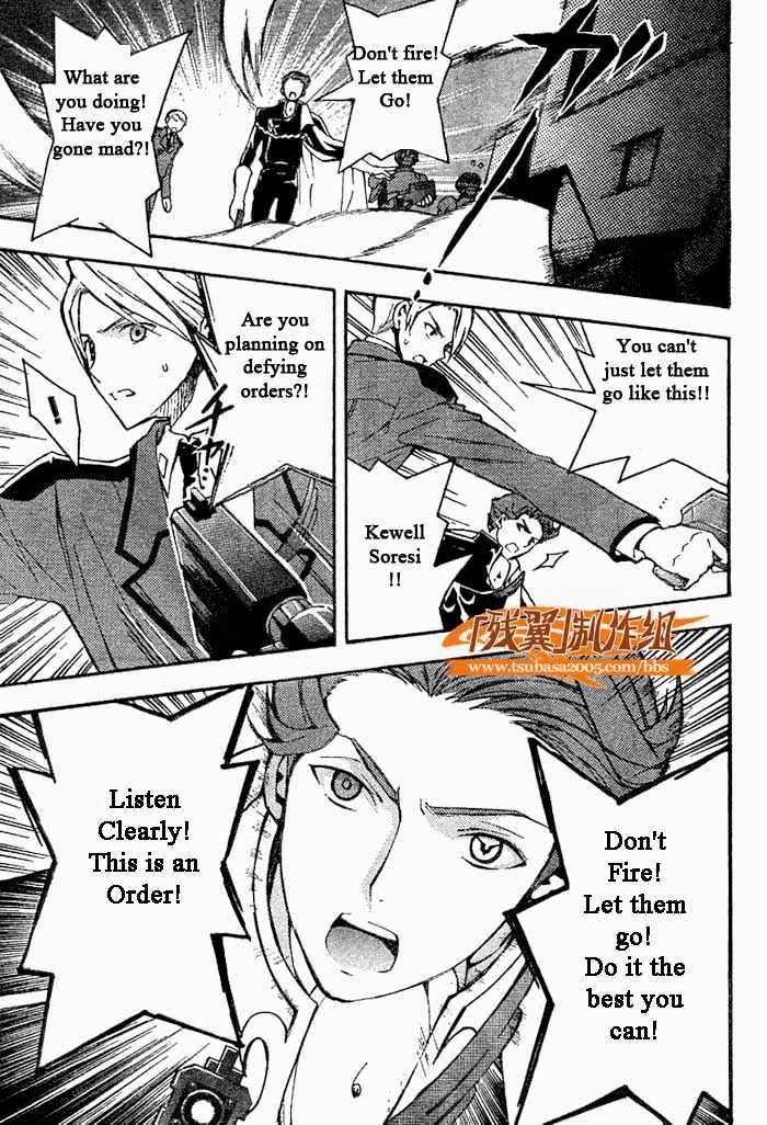 Code Geass: Lelouch of the Rebellion Chapter 5 page 25 - Chapter 5