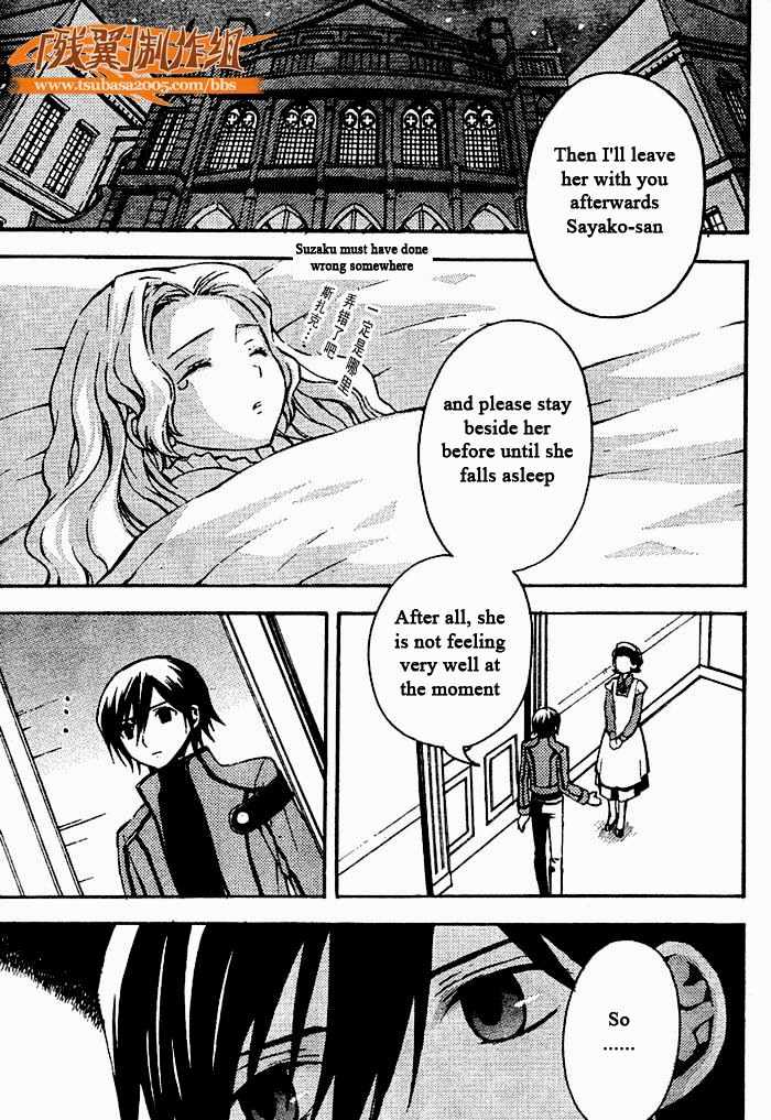 Code Geass: Lelouch of the Rebellion Chapter 5 page 3 - Chapter 5