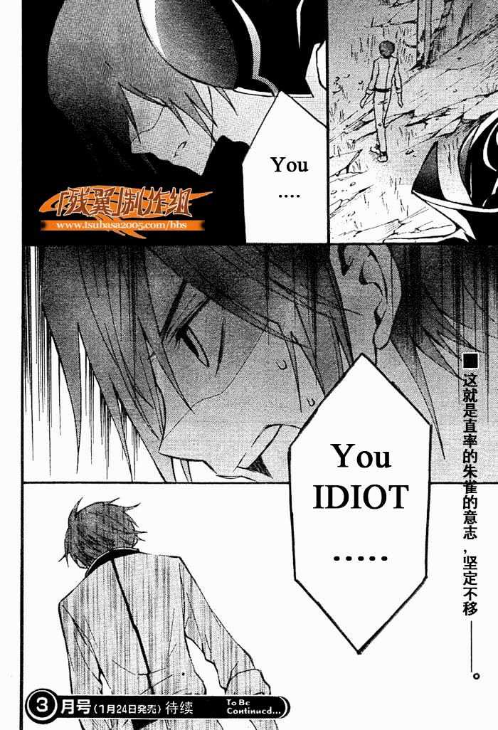 Code Geass: Lelouch of the Rebellion Chapter 5 page 32 - Chapter 5