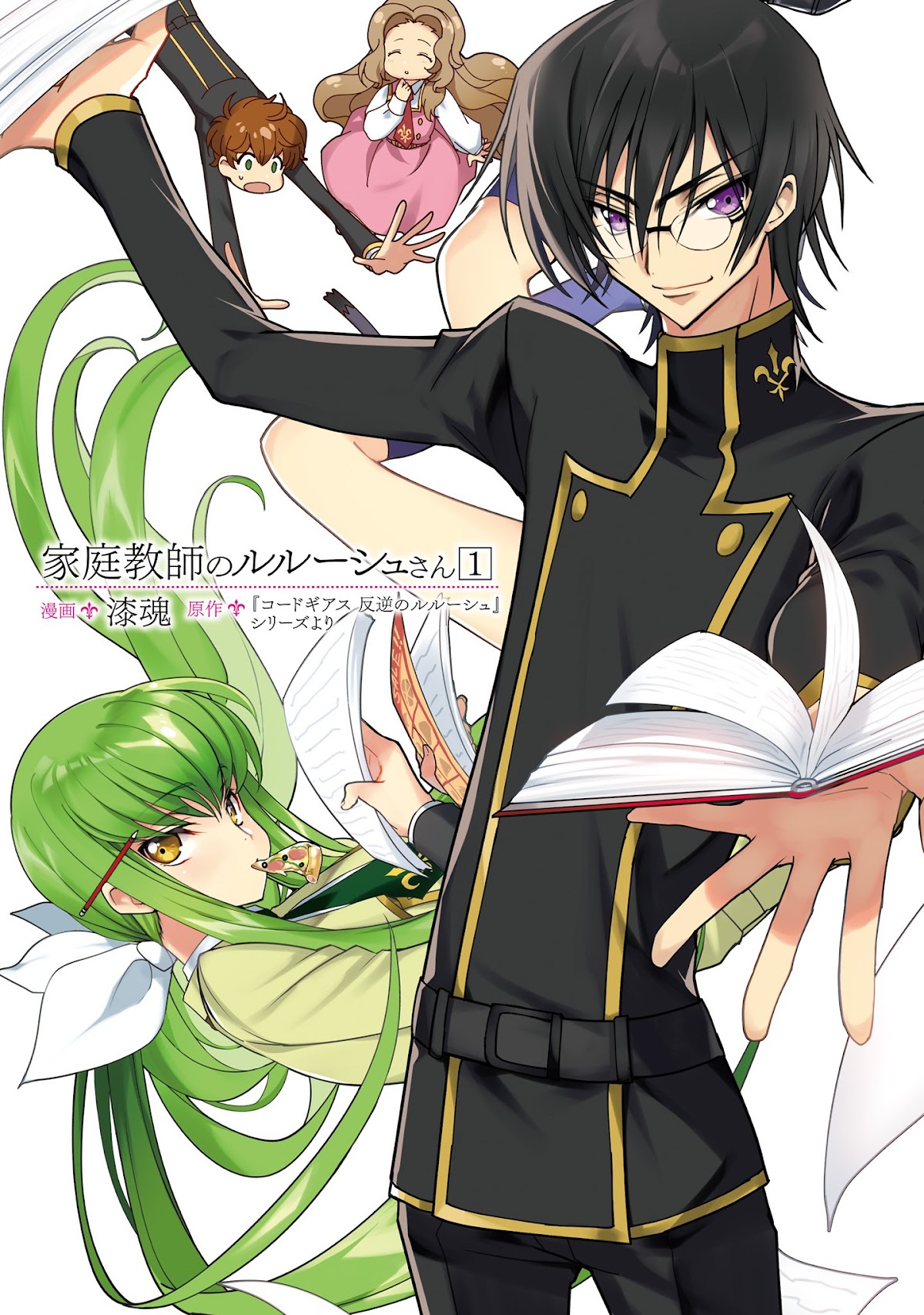 Code Geass : Lelouch The Private Home Tutor Chapter 1 page 1 - Chapter 1