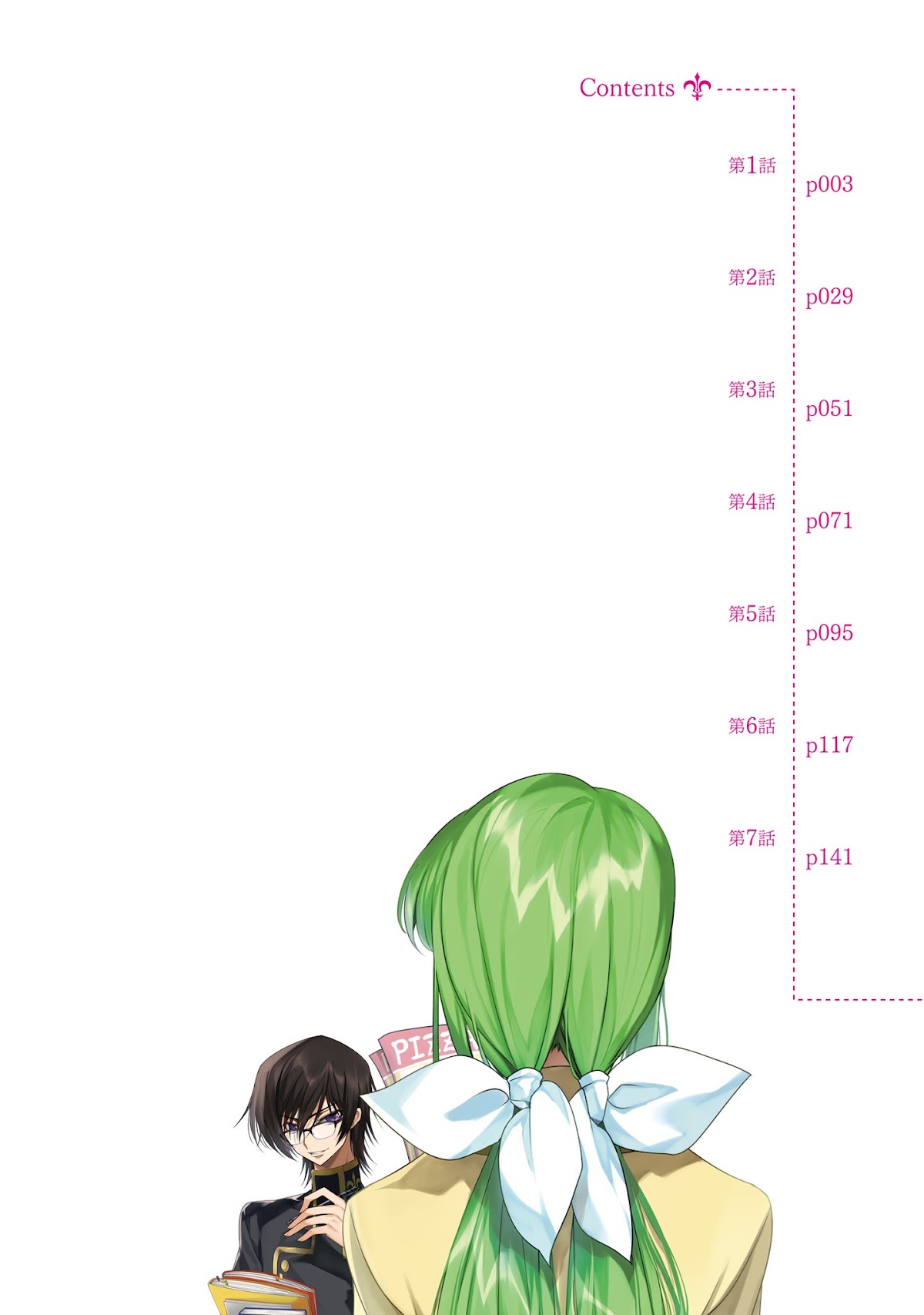 Code Geass : Lelouch The Private Home Tutor Chapter 1 page 2 - Chapter 1