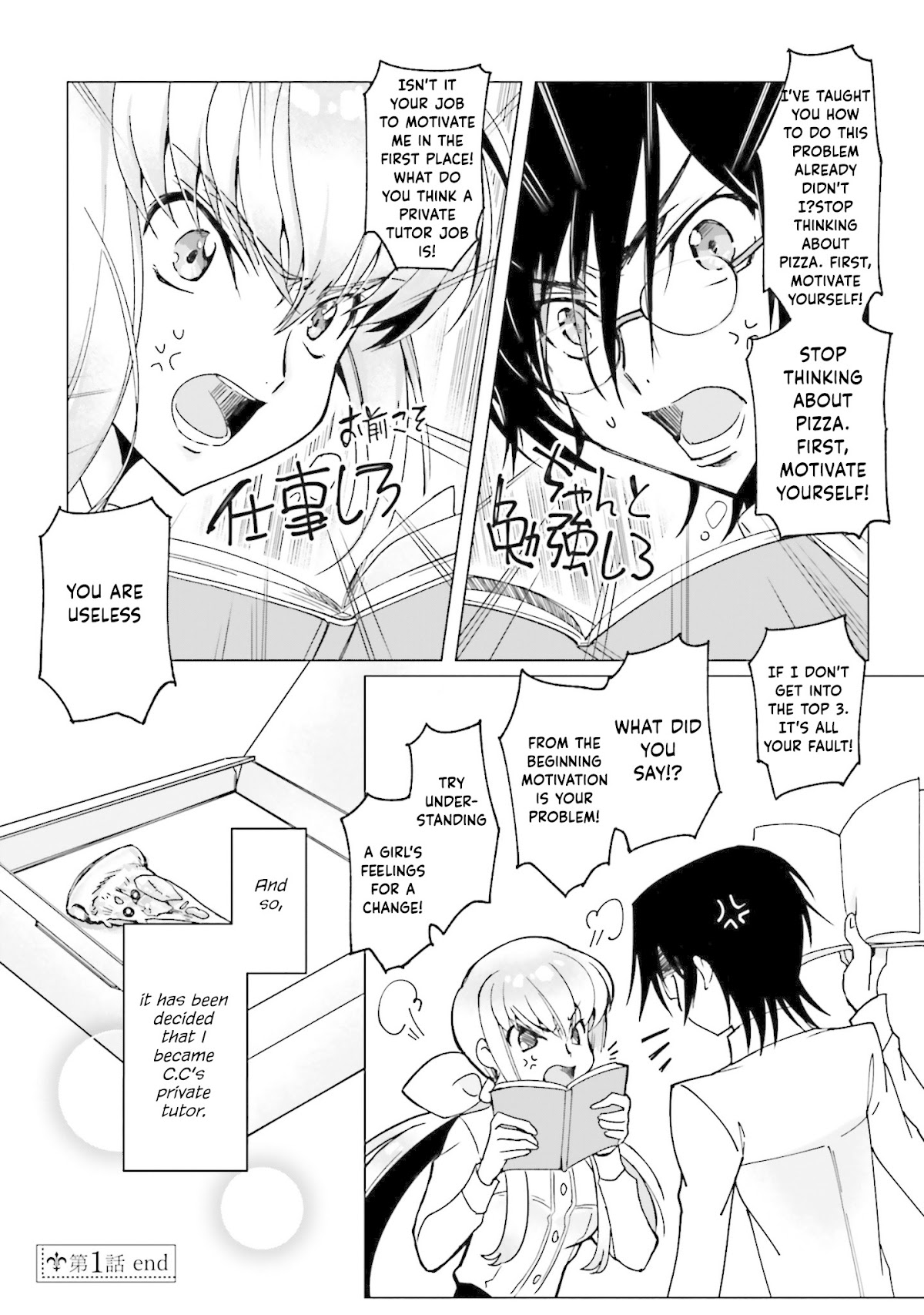 Code Geass : Lelouch The Private Home Tutor Chapter 1 page 27 - Chapter 1