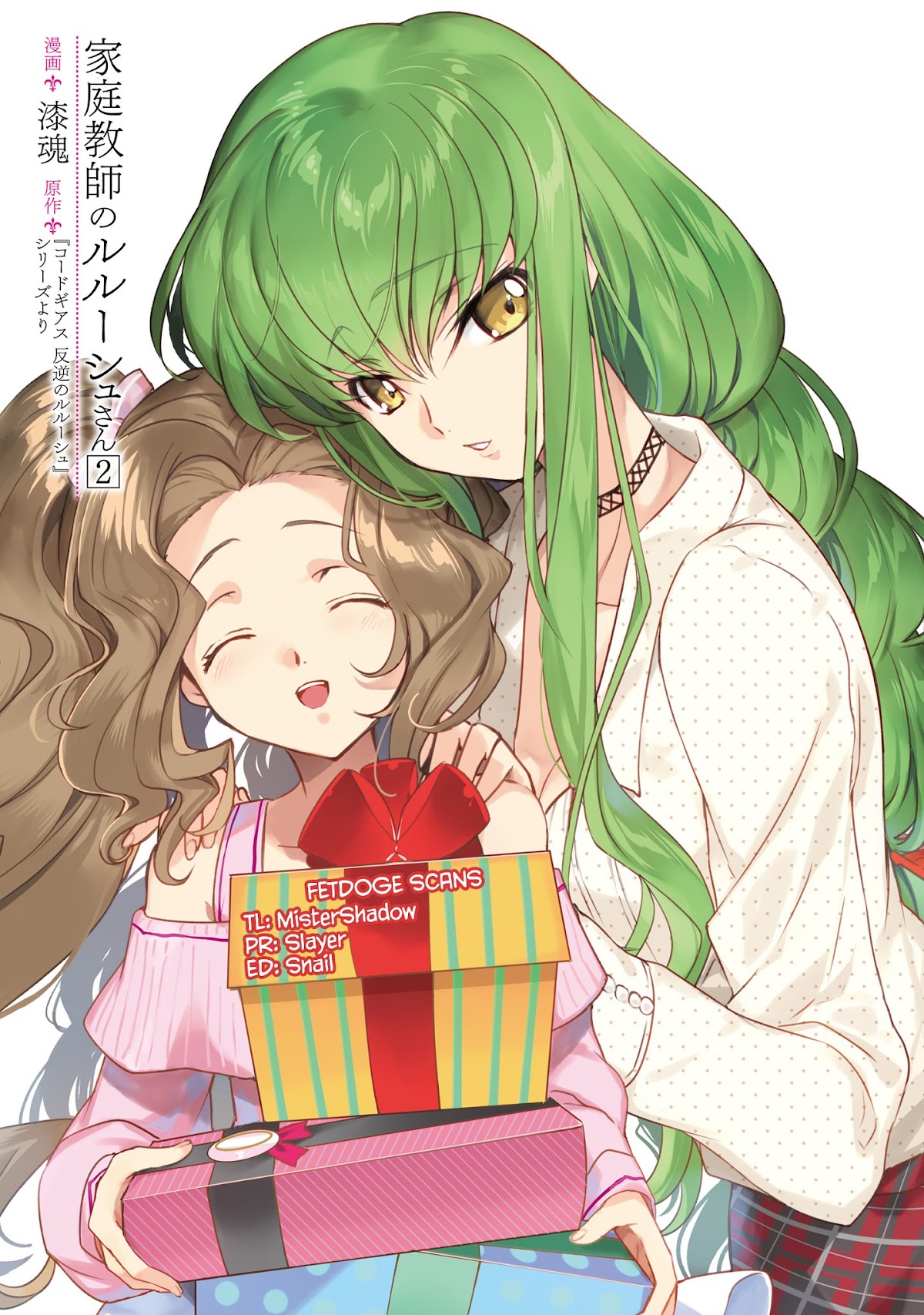 Code Geass : Lelouch The Private Home Tutor Chapter 1 page 28 - Chapter 1