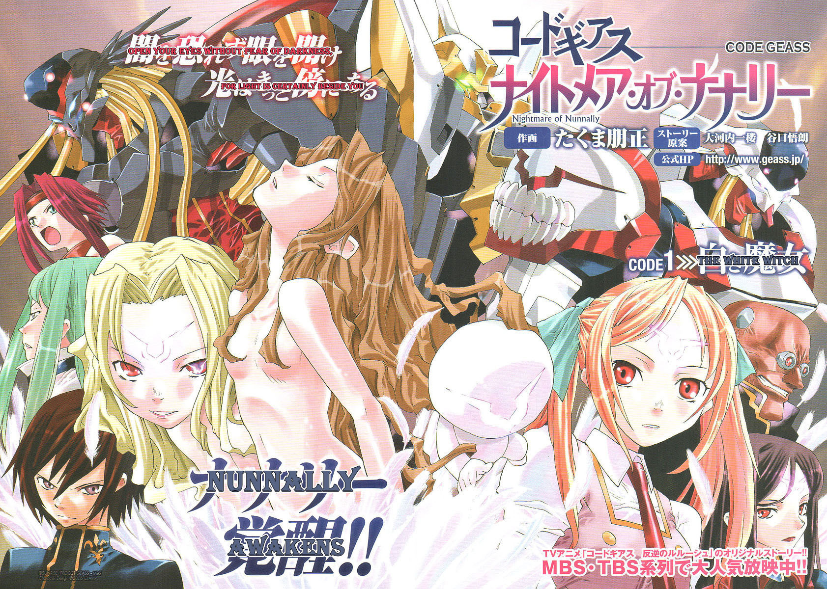 Code Geass: Nightmare of Nunnally Chapter 1 page 2 - Chapter 1: The White Witch
