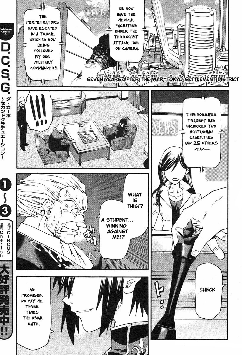 Code Geass: Nightmare of Nunnally Chapter 1 page 4 - Chapter 1: The White Witch