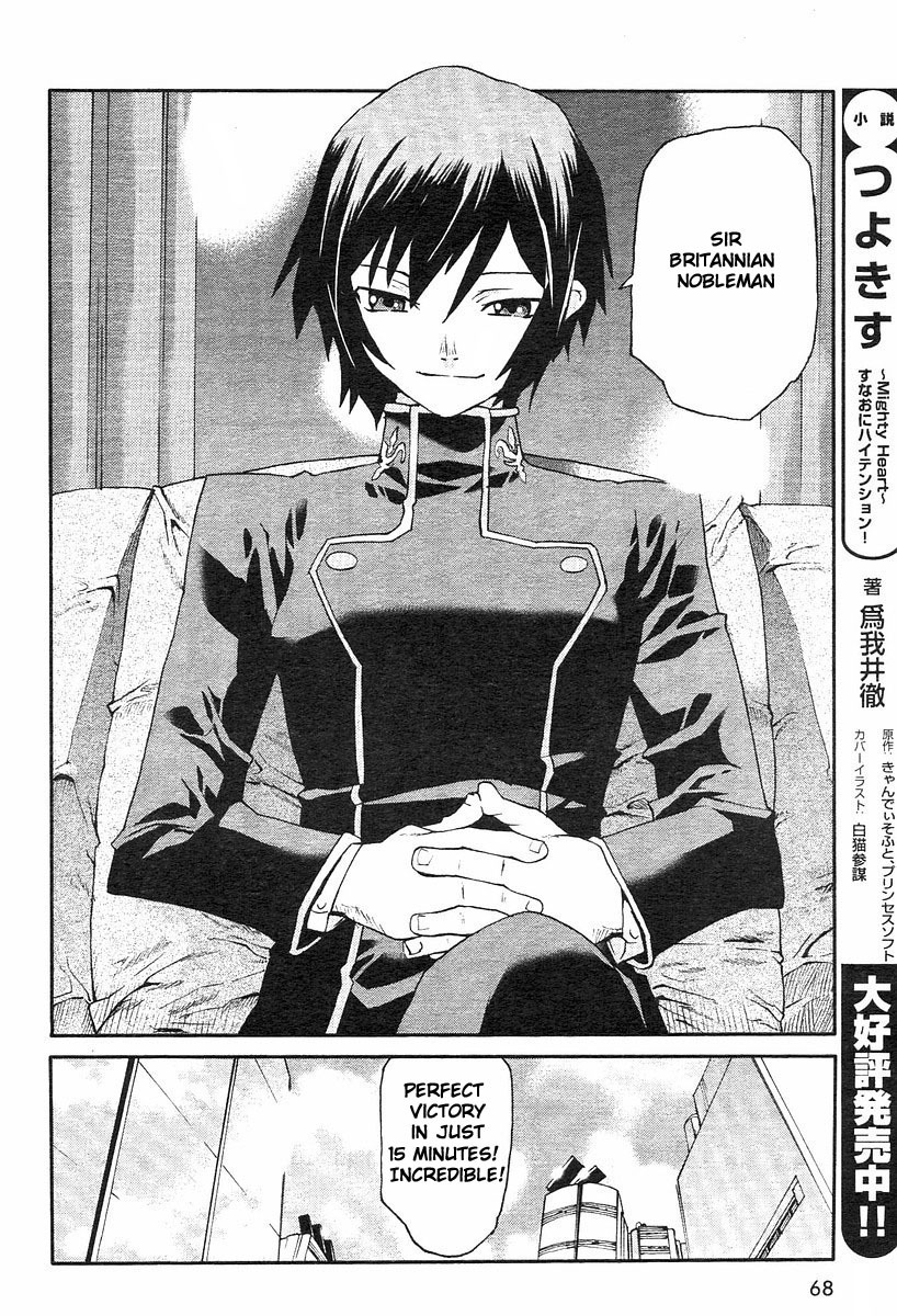 Code Geass: Nightmare of Nunnally Chapter 1 page 5 - Chapter 1: The White Witch