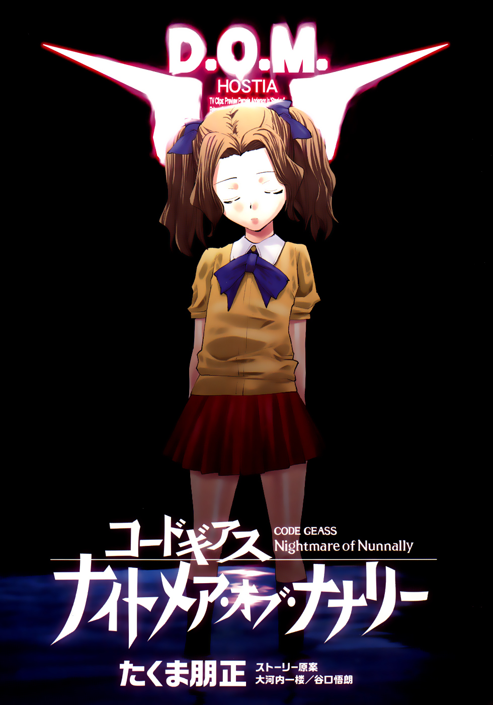 Code Geass: Nightmare of Nunnally Chapter 11 page 1 - Chapter 11: Prison of Happiness 1:Mao the Refrain