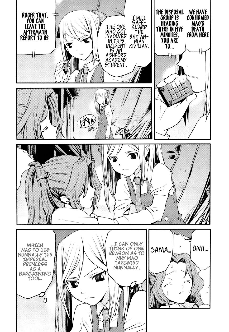 Code Geass: Nightmare of Nunnally Chapter 13 page 28 - Chapter 13: Happiness 3:Summer Days of the Past