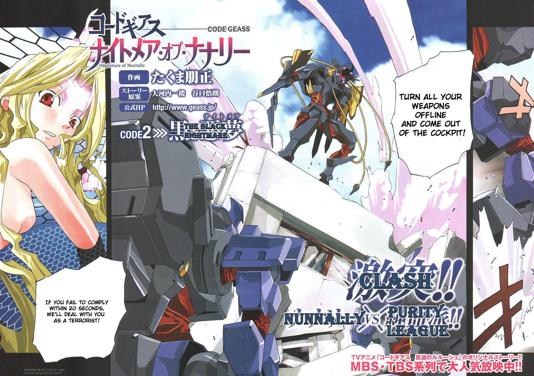 Code Geass: Nightmare of Nunnally Chapter 2 page 2 - Chapter 2: The Black Nightmare