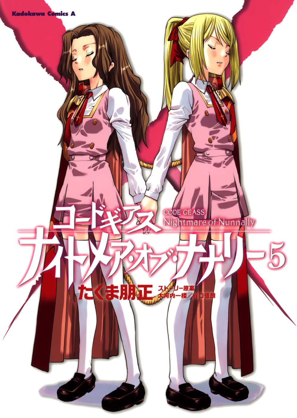 Code Geass: Nightmare of Nunnally Chapter 21 page 2 - Chapter 21: Demon King Rolo II:The Icy Pursuer