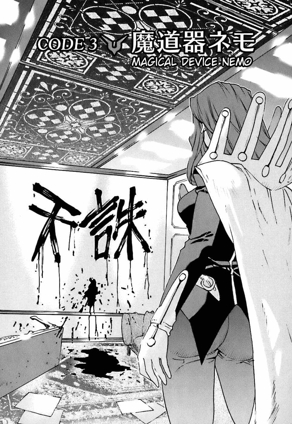 Code Geass: Nightmare of Nunnally Chapter 3 page 2 - Chapter 3: Magical Device Nemo