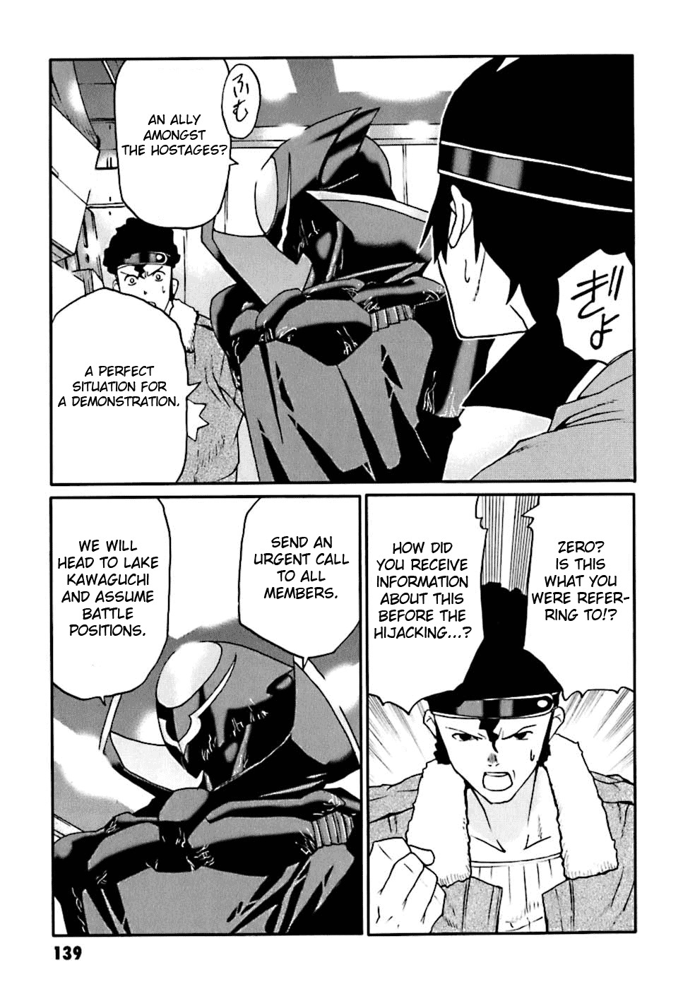 Code Geass: Nightmare of Nunnally Chapter 4 page 28 - Chapter 4: Lake Kawaguchi Incident 1