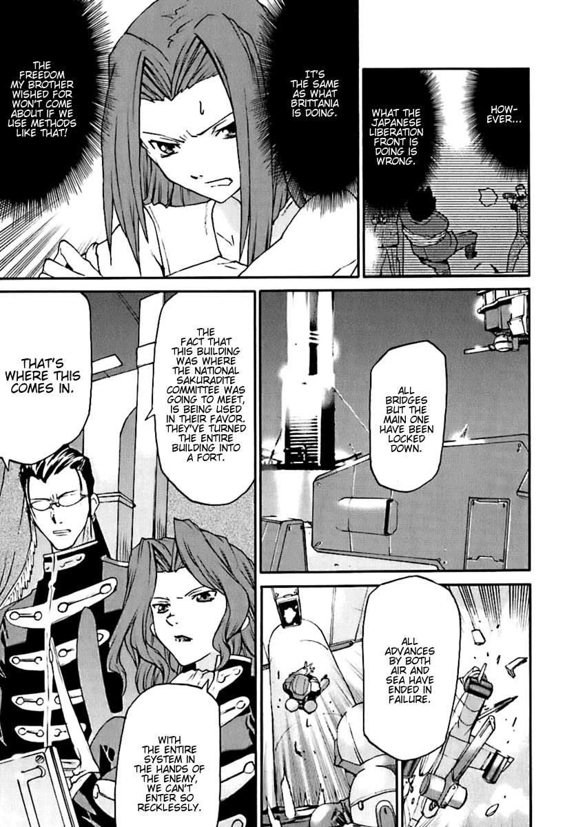 Code Geass: Nightmare of Nunnally Chapter 5 page 3 - Chapter 5: Incident at Kawaguchiko 2
