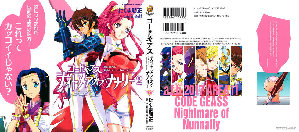 Code Geass: Nightmare of Nunnally Chapter 6 page 2 - Chapter 6: Incident at Kawaguchiko 3
