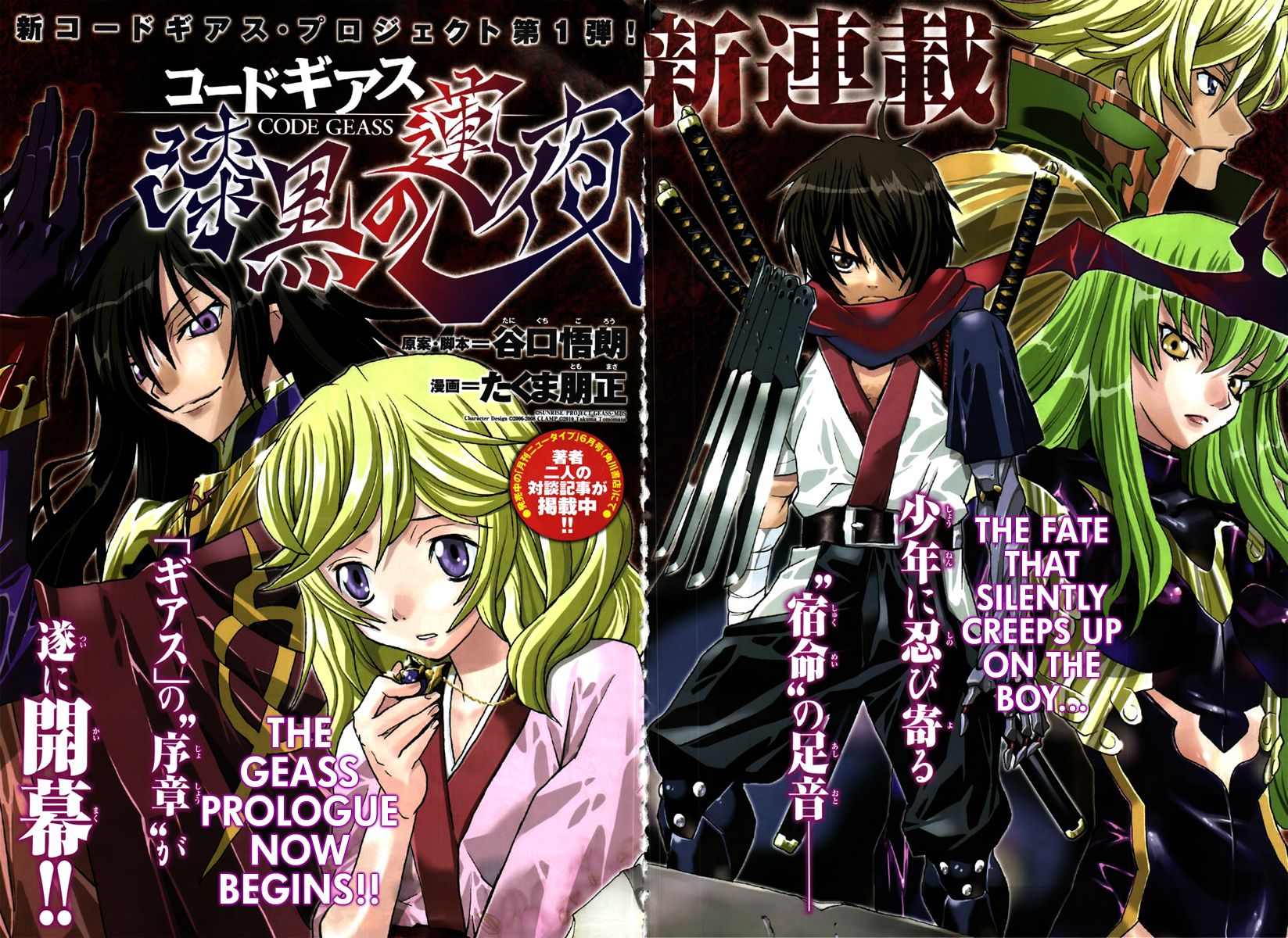 Code Geass - Shikkoku no Renya Chapter 1 page 3 - Chapter 1