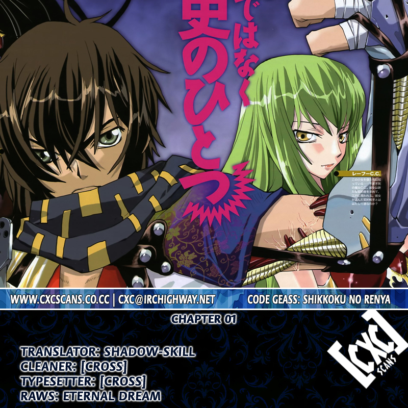Code Geass - Shikkoku no Renya Chapter 1 page 51 - Chapter 1