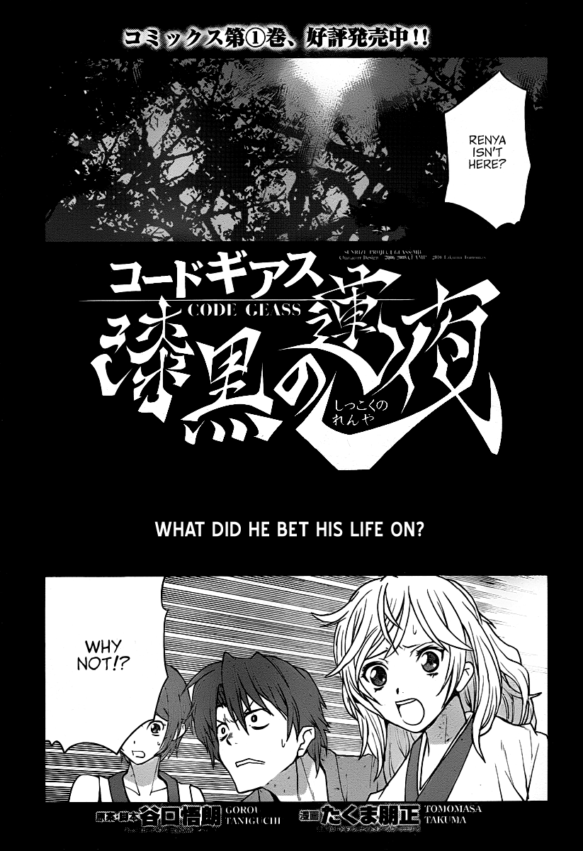 Code Geass - Shikkoku no Renya Chapter 10 page 1 - Chapter 10