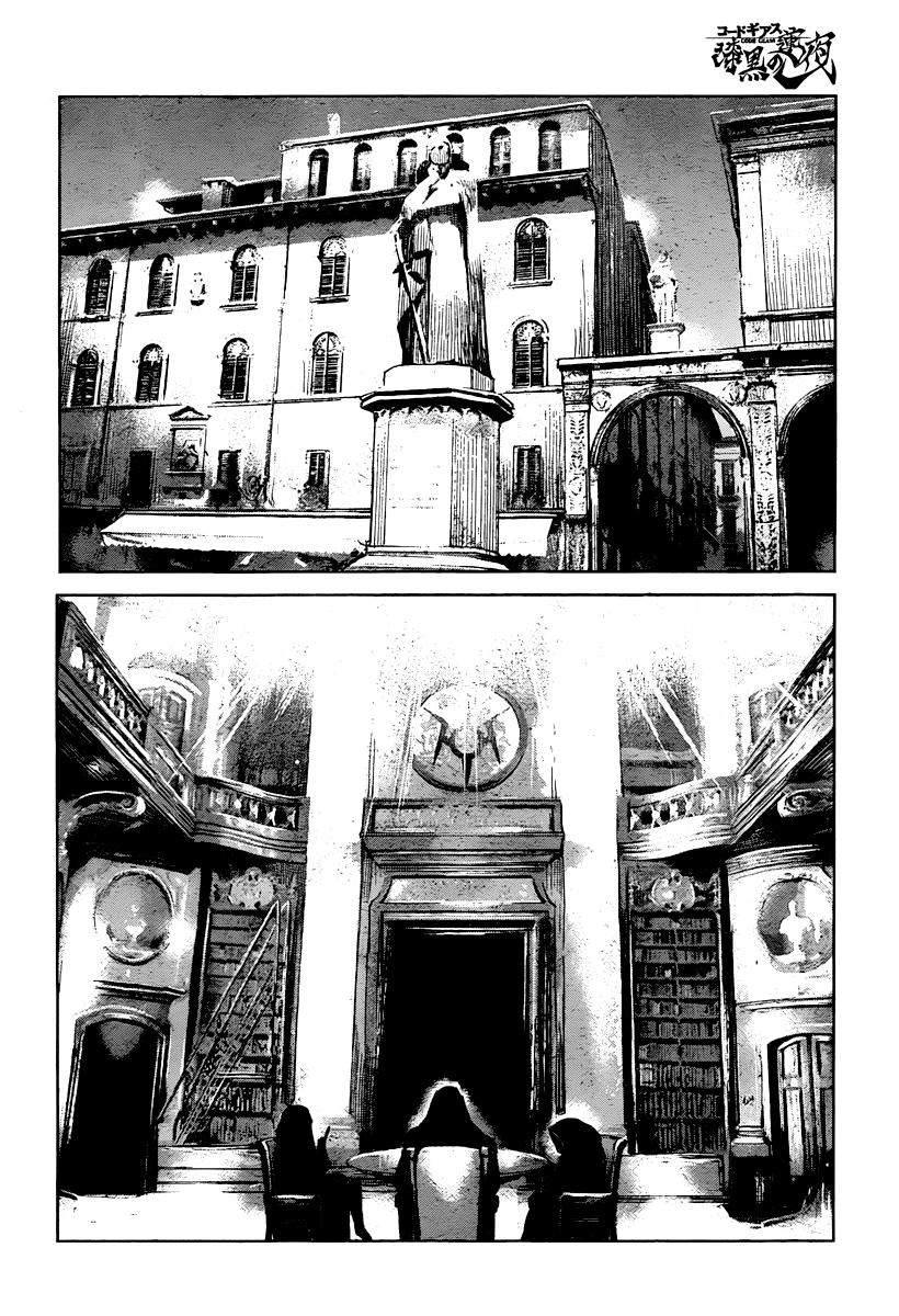 Code Geass - Shikkoku no Renya Chapter 11 page 14 - Chapter 11