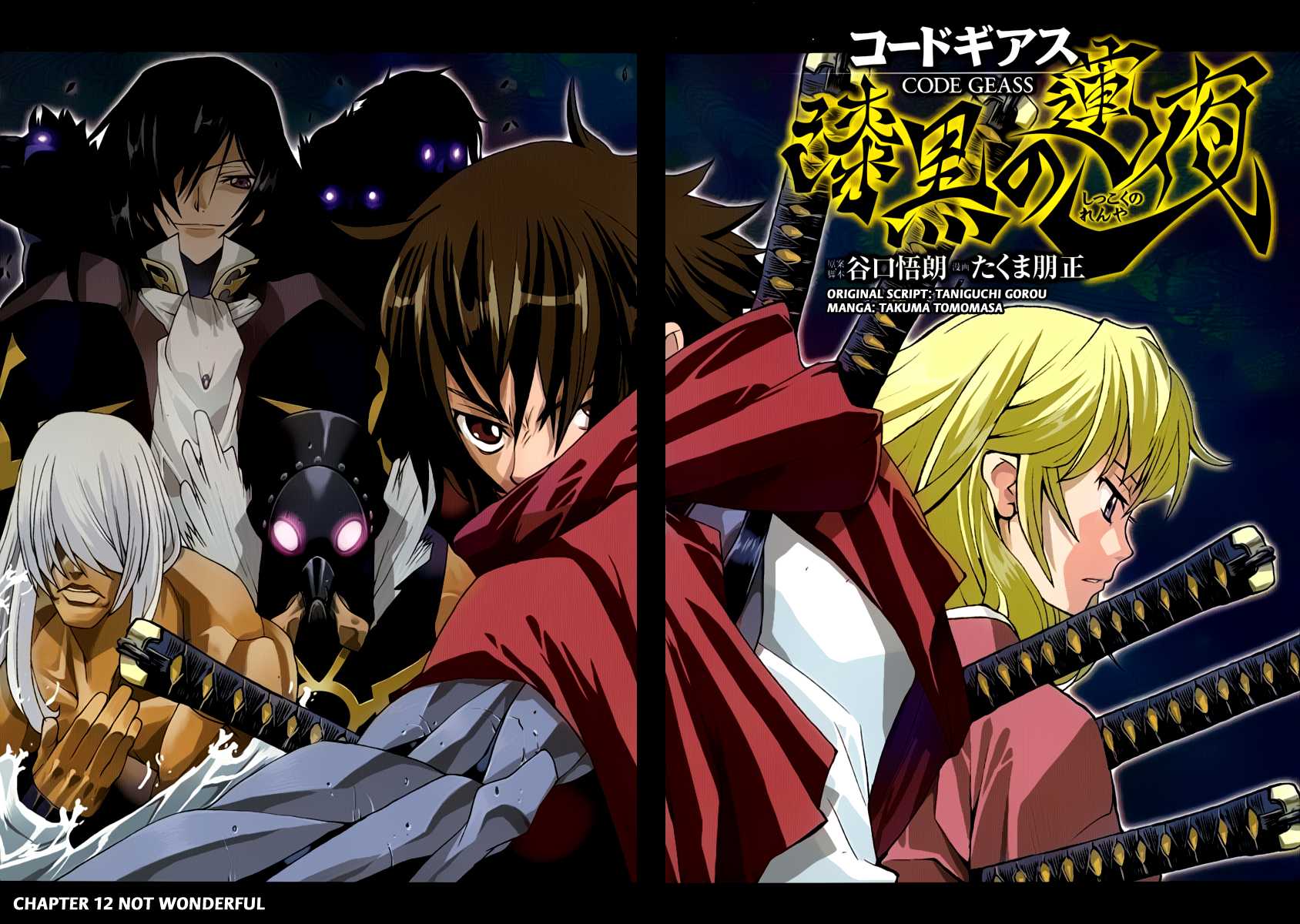 Code Geass - Shikkoku no Renya Chapter 12 page 3 - Chapter 12: Not Wonderful