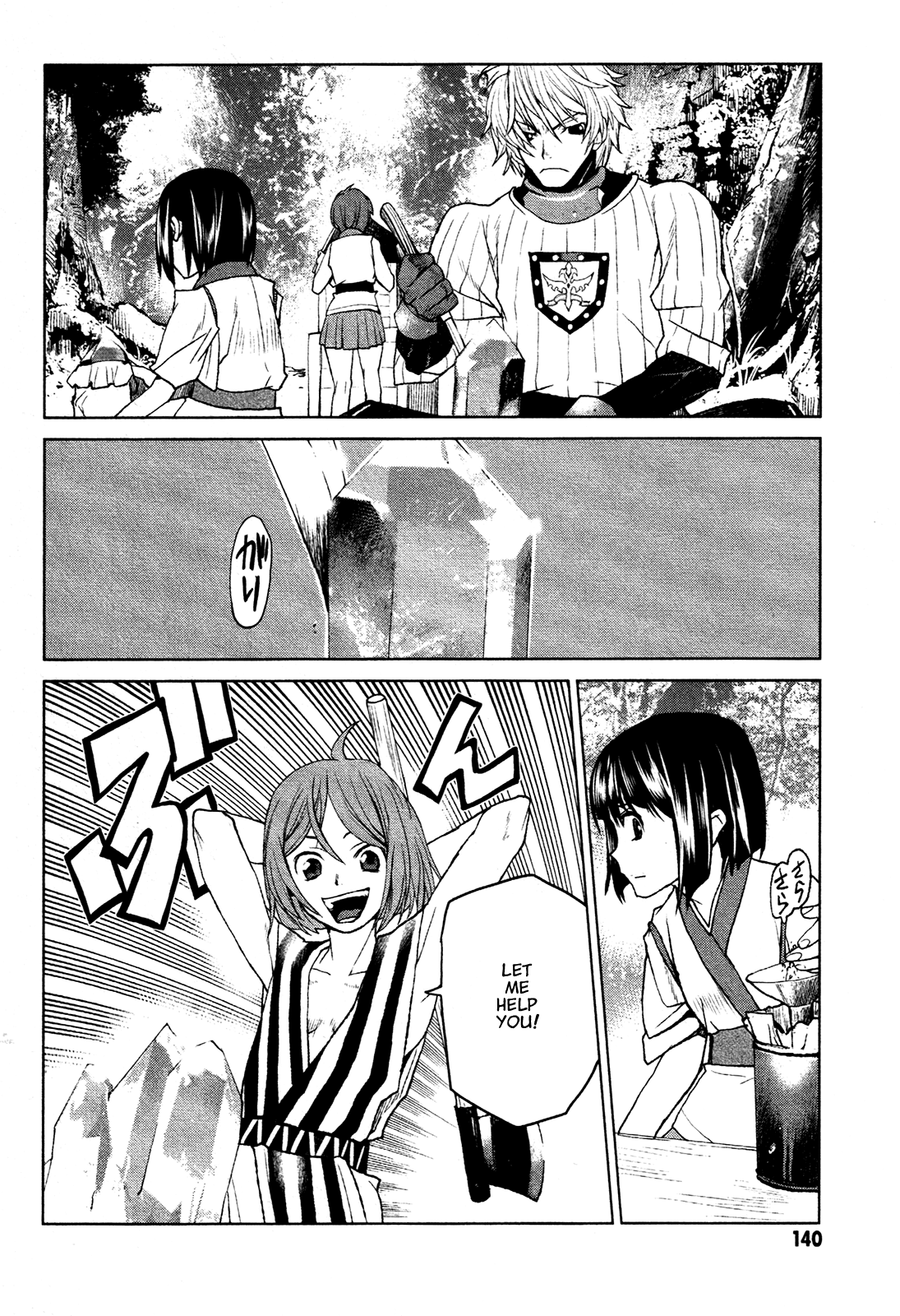 Code Geass - Shikkoku no Renya Chapter 16 page 16 - Chapter 16: Karim's Dream