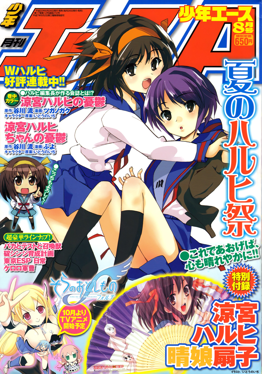 Code Geass - Shikkoku no Renya Chapter 2 page 1 - Chapter 2