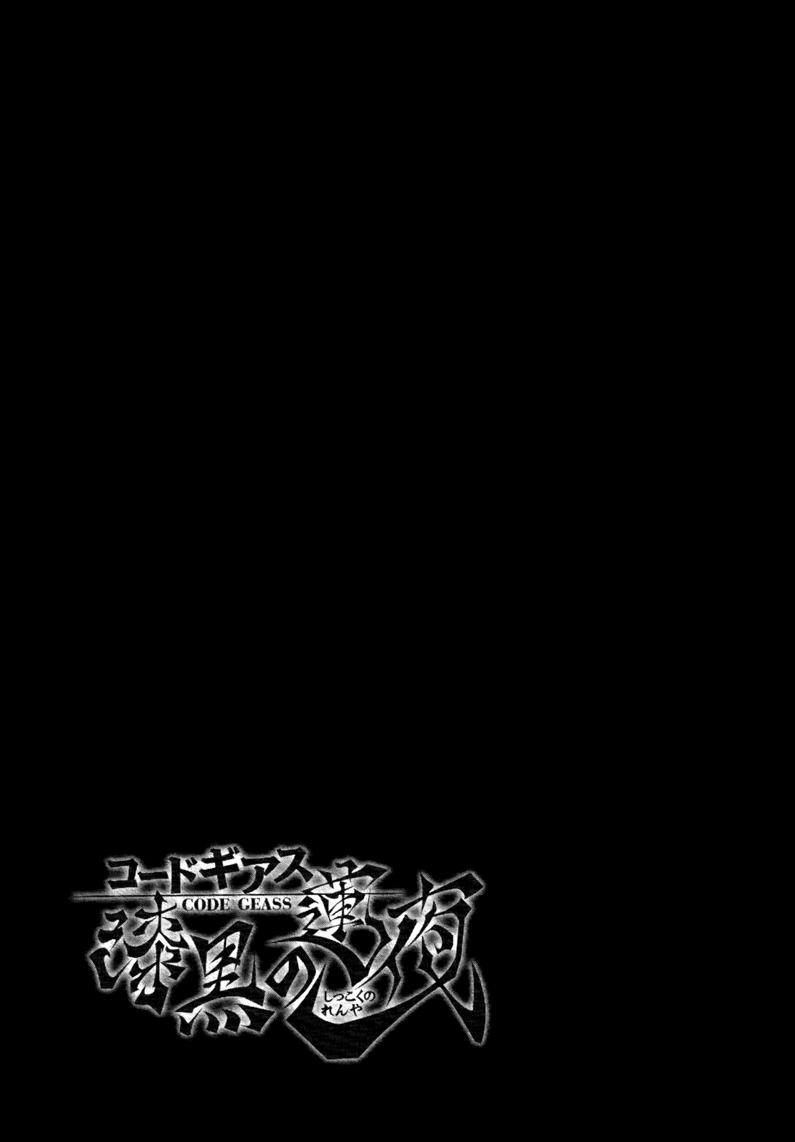 Code Geass - Shikkoku no Renya Chapter 22 page 37 - Chapter 22: A Single Thrust
