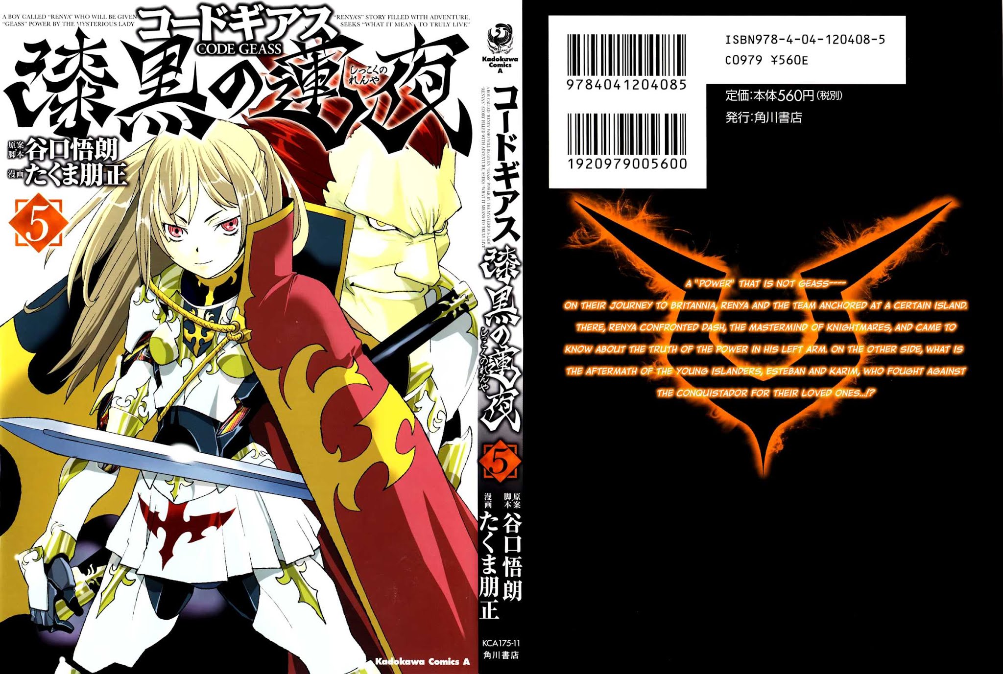 Code Geass - Shikkoku no Renya Chapter 23 page 1 - Chapter 23: Those Who Were Guided By Futaba