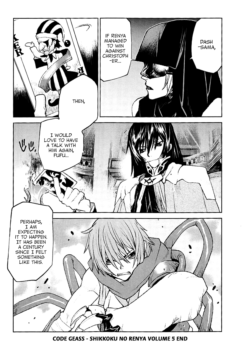 Code Geass - Shikkoku no Renya Chapter 28 page 30 - Chapter 28: The Ambition's Visage