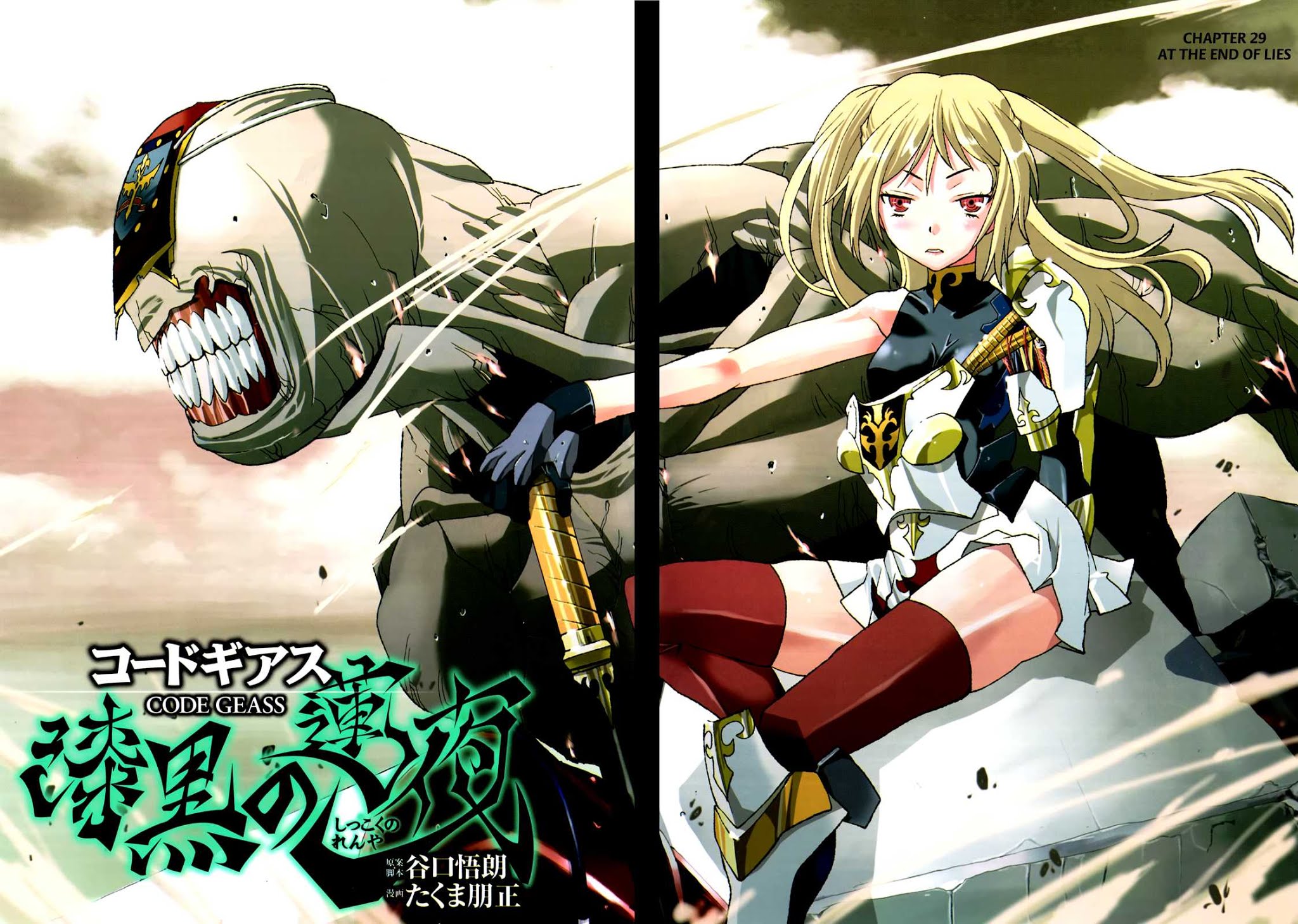 Code Geass - Shikkoku no Renya Chapter 29 page 3 - Chapter 29: At the End of Lies