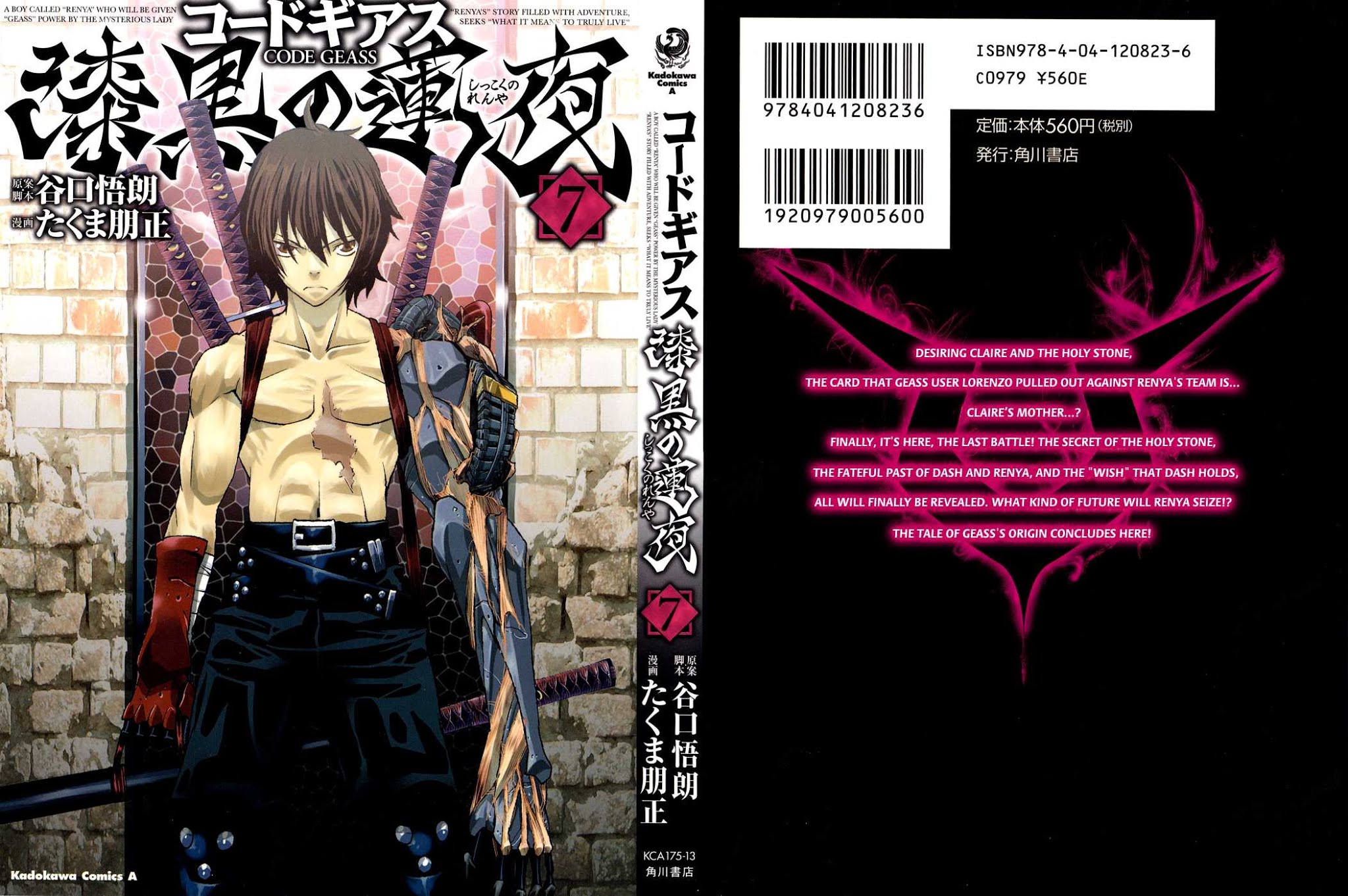 Code Geass - Shikkoku no Renya Chapter 35 page 1 - Chapter 35: The Target is Geass