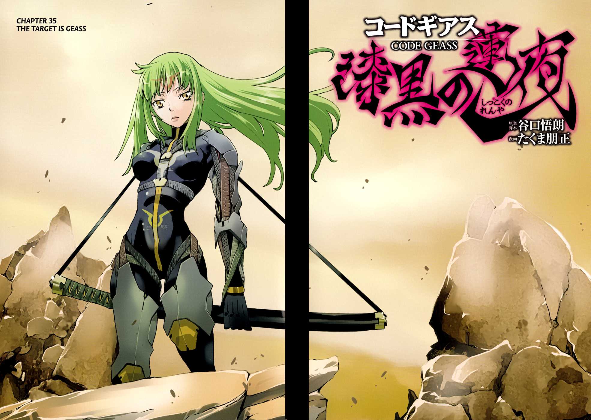 Code Geass - Shikkoku no Renya Chapter 35 page 3 - Chapter 35: The Target is Geass