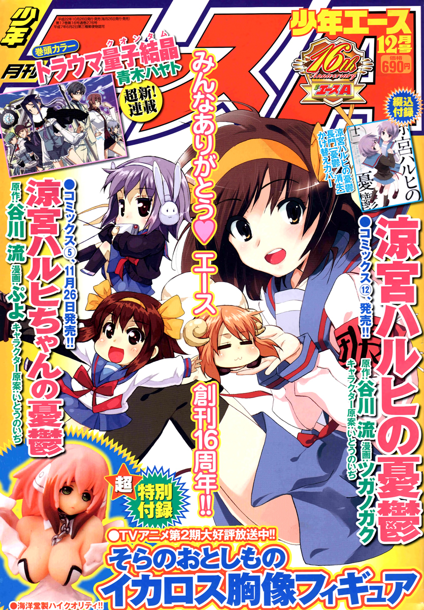 Code Geass - Shikkoku no Renya Chapter 6 page 1 - Chapter 6