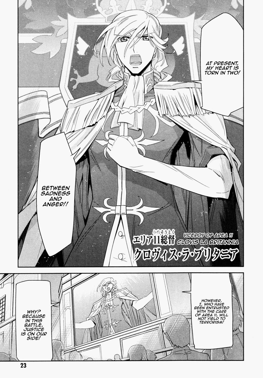 Code Geass - Soubou no Oz Chapter 0 page 23 - Chapter 0: Prologue