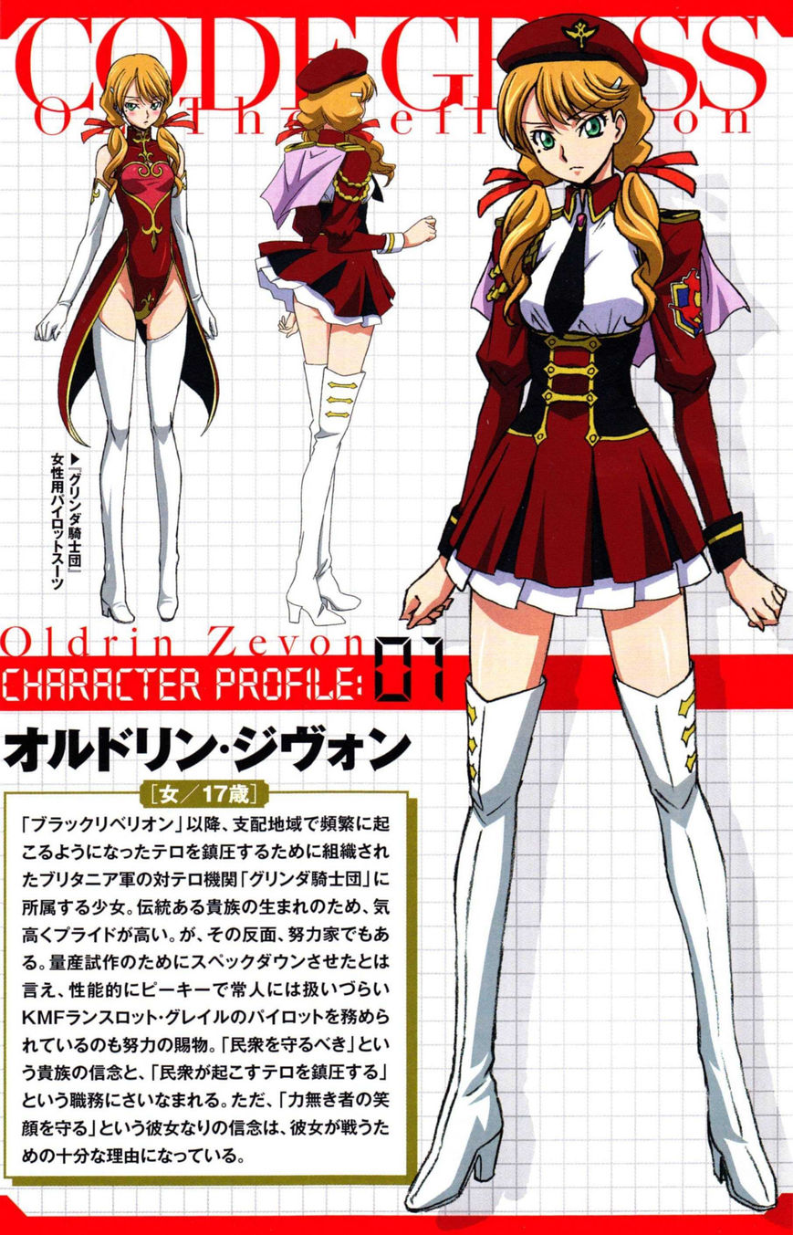 Code Geass - Soubou no Oz Chapter 0 page 6 - Chapter 0: Prologue