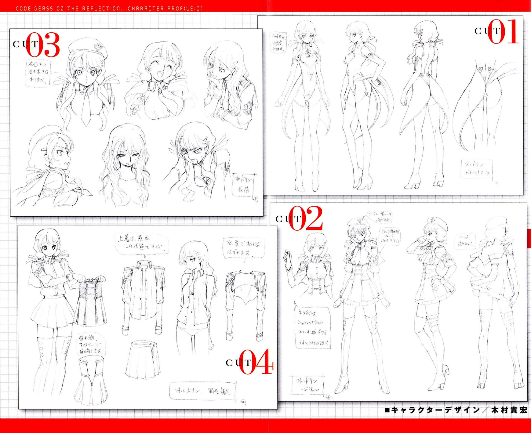 Code Geass - Soubou no Oz Chapter 0 page 7 - Chapter 0: Prologue