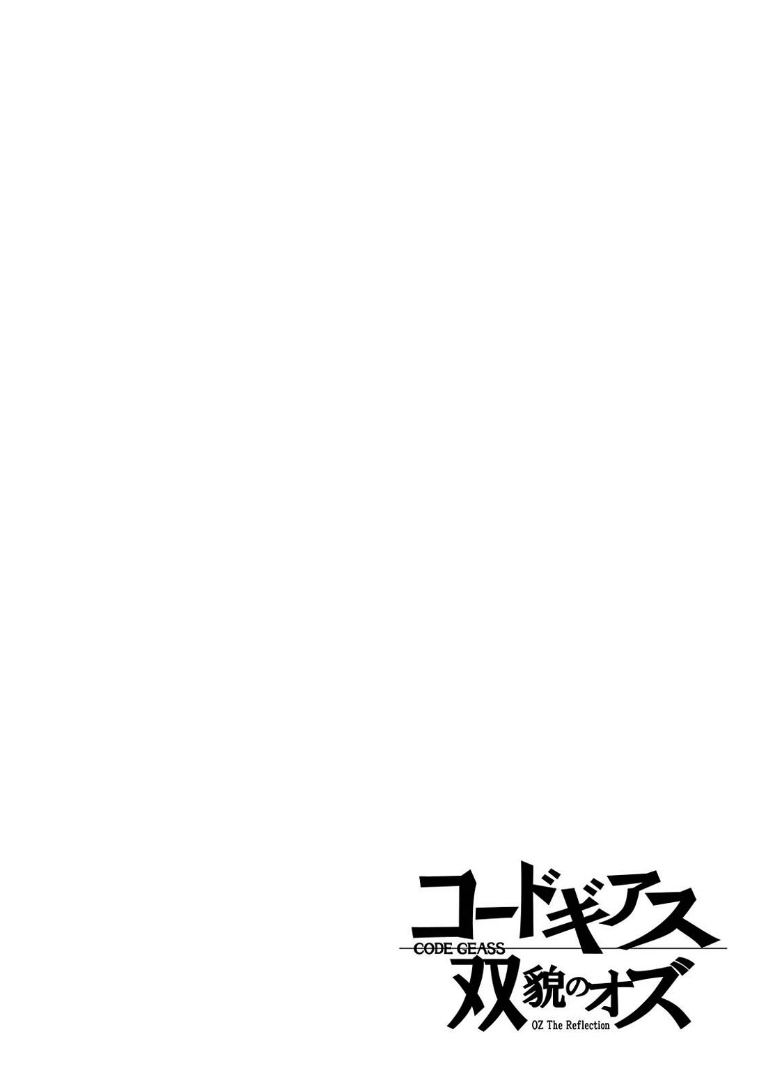 Code Geass - Soubou no Oz Chapter 18 page 2 - Chapter 18: Curtain of Intermission