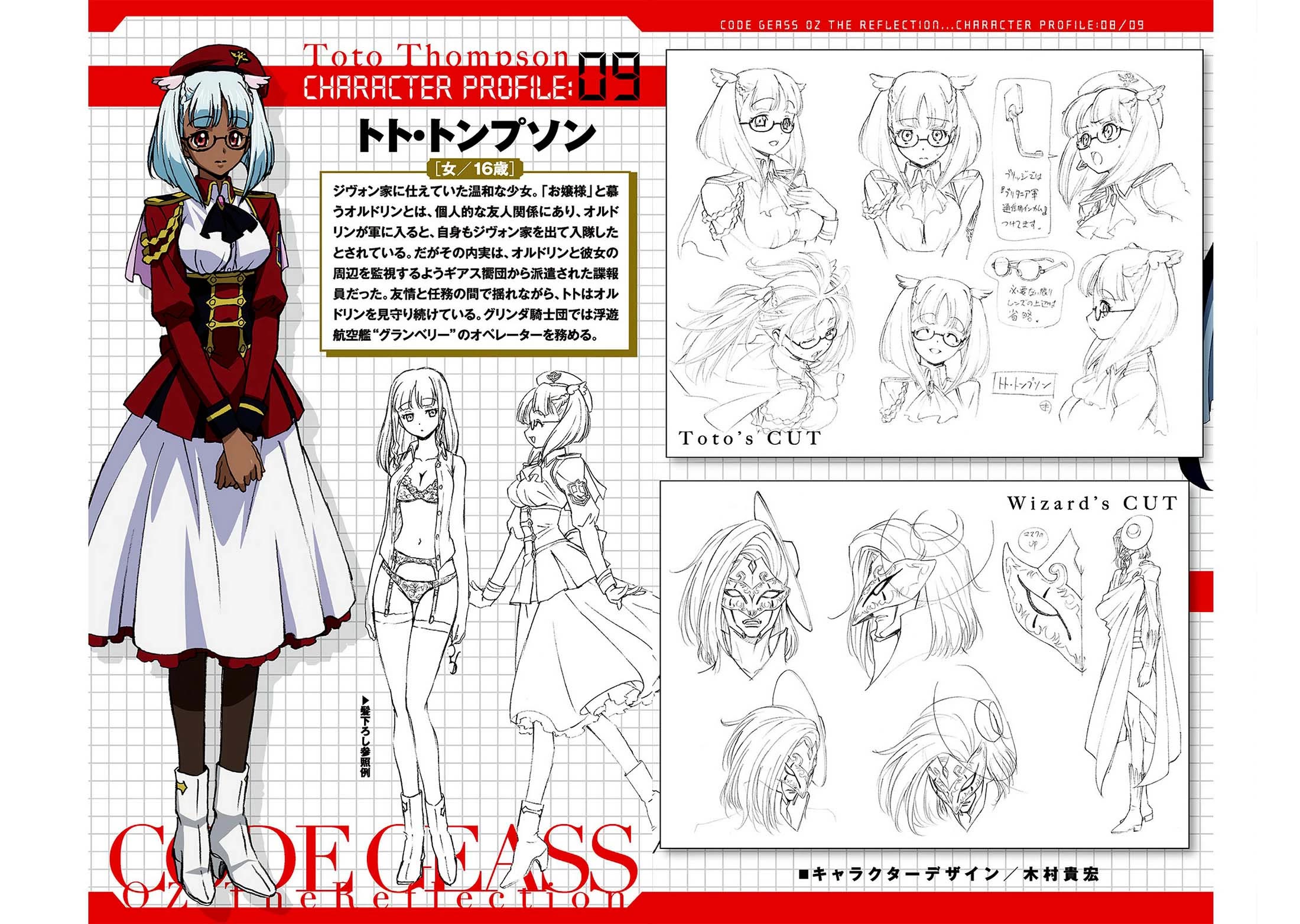 Code Geass - Soubou no Oz Chapter 18 page 4 - Chapter 18: Curtain of Intermission