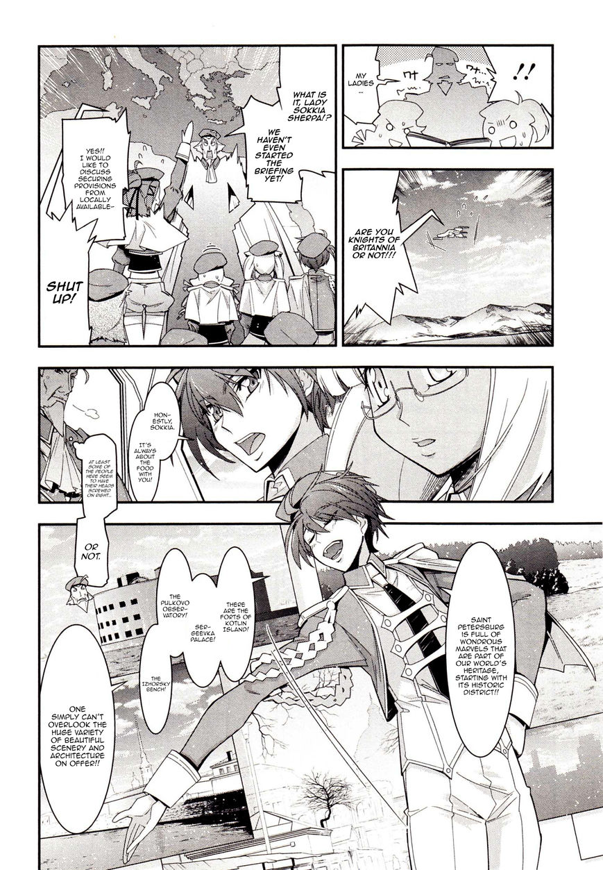 Code Geass - Soubou no Oz Chapter 2 page 2 - Chapter 2: Mask 02: Scarlet Sword